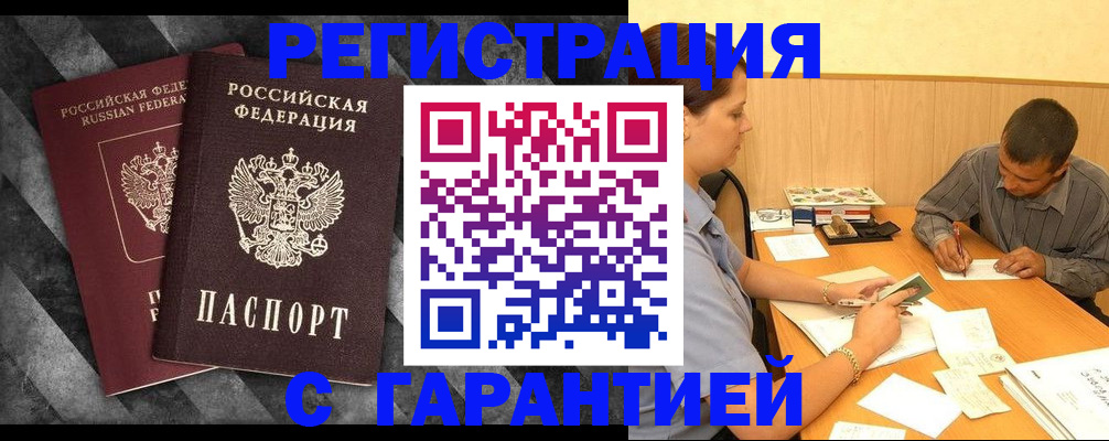 временная регистрация собственник в Невеле