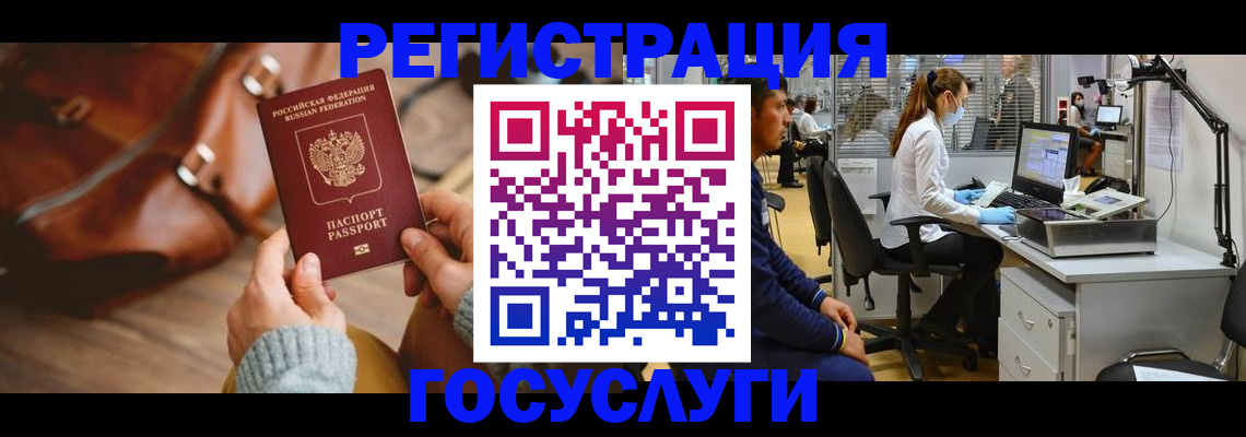 временная регистрация законно в Невеле