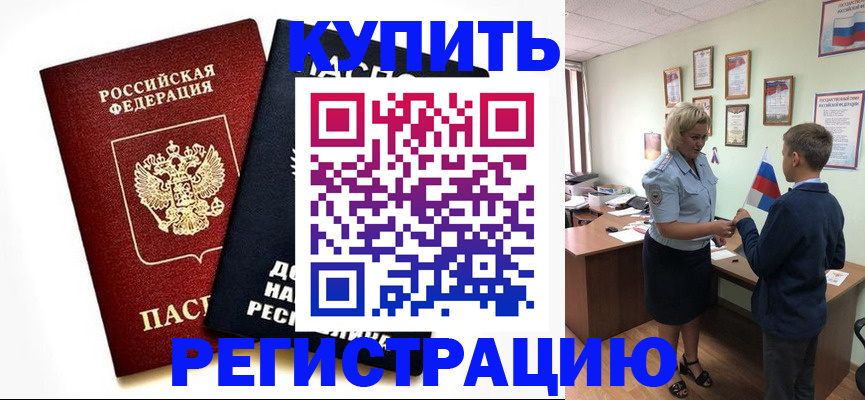 миграционный учет в Невеле