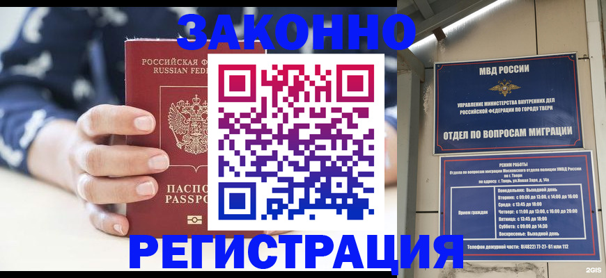 прописка иностранных граждан в Невеле